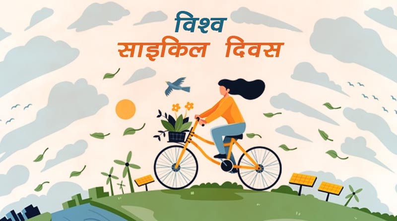 world bicycle day 2020